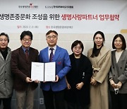 한국생명존중희망재단, 한국의학바이오기자협회와 '맞손'