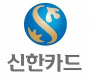 신한카드, 빅데이터로 부산 경제 상생 정책 수립 돕는다