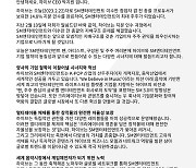 하이브, SM과 시너지 강조 "윈 투게더...세계음악시장 게임체인저될 것"