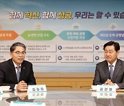 LX공사-전북道, 클라우드 데이터센터 구축 MOU