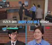 ‘유퀴즈’ 장미란, 유재석도 놀란 외모 변화…“교수님인 줄”