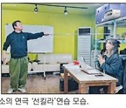 봄내에 문 활짝 소극장 예술 꽃핀다