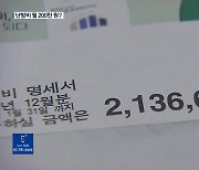 22평 난방비가 200만 원? 노후 아파트 난방 설비 점검해야