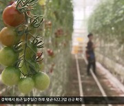 [현안 돋보기] 스마트팜 밸리 상주, ‘강소 도농복합도시’로 도약