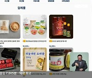 지역상품의 ‘재발견’…70% 이상이 10만 원 기부