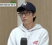 유재석 "악의적 가짜뉴스, 나쁜 사람들" 분노 폭발 [종합]