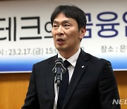 이복현 금감원장 "노동이사제 도입 논의에 조금 신중"