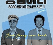 육중완, 공연 취소에…"걷기 힘들 정도로 술 마셔"