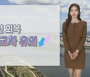 [날씨] 건조주의보 확대…밤부터 서쪽 먼지 농도↑