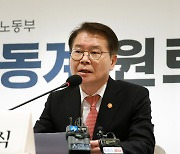 이정식 "노조 회계 투명성 반드시 추진할 과제"