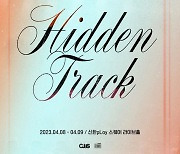 거미, 4월 소극장 콘서트 'Hidden Track' 개최..24일 티켓 오픈