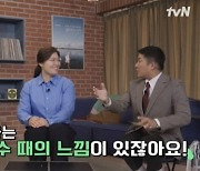 장미란 교수 갑자기 사라져 ‘유퀴즈’ 역대급 사고 “다음주 다시 방영”