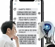 과학기술 칼럼 주문했더니···"노벨물리학상 배출한 한국"? [챗GPT 인터뷰해보니]