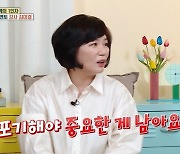 ‘옥문아’ 김미경, 불안한 40대 위한 조언 “반만 이루면 돼”