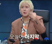 송민호 "오늘이 마지막", 군 입대로 심사위원 하차('피크타임')