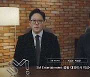 SM 신주발행 이유 "경영권 분쟁 아닌 경영 의견 대립…변화 필요" (엑's 현장)[이수만vsSM②]