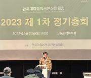 음공협, 제1차 정기총회 성료 "발전적인 미래 도약 위해 노력"