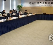 이우일 부의장, '국가과학기술자문회의 제2회 심의회의' 주재