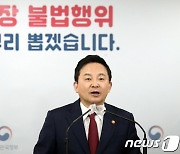 "관내 발주 공사현장 '건폭'행위 찾아라"…전국 국토관리청 점검 박차