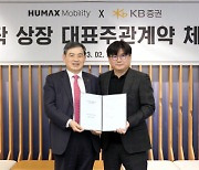 주차장 운영관리 국내 1위 휴맥스모빌리티 코스닥 상장 추진