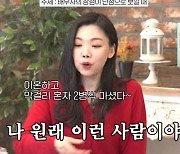 이다은 "남편 윤남기, 계획적이라 멋있었는데 결혼 후엔 좀 피곤"