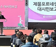 제물포 르네상스, 항만 기능 재편 등 현안 산적… 인천연구원, 현안 분석