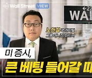 “2월 FOMC 의사록 새로운 것 없어···미 증시 큰 베팅할 때 아냐”