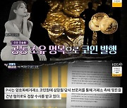 '檢 참고인 조사' 박규리, 사기 혐의 前 남친 때문에 '고초' (연중) [TV나우]