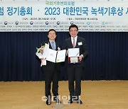 우리금융, 2023 대한민국 녹색기후상 기업부문 우수상