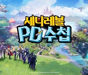 '개발사 대표 직접 소통' 약속 지킨 세나 레볼루션