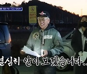 "김태호PD, 유튜브는 아닌가"…성의 없는 '지구마불', 벌써 지친 시청자들 [종합]