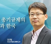 [논단]미국 총기 규제의 현실과 한국