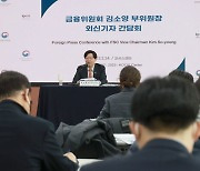 금융위 부위원장 "외국인 접근성 높여…‘K-디스카운트’ 해소할 것"