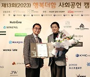 한진, 농가·소비자 연결로 산업부 장관상 수상