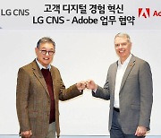 [뉴스줌인] LG CNS-어도비 협력 강화, 그 이유는?