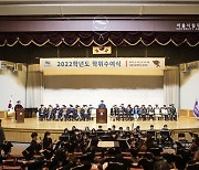 서울시립대학교, 2022학년도 학위수여식 대면 개최