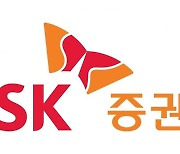 SK증권, 이사회 산하 ESG위원회 신설한다