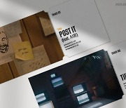 용준형, 더블 싱글 ‘POST IT’ 트랙리스트 공개…시온 피처링