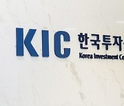 KIC, 런던서 국내 기관투자자들과 사모주식 전망 논의