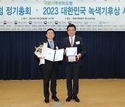 Woori Financial Group receives 2023 Korea Green and Climate Award