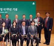 신영증권, 창립 67주년 기념식 열어