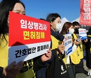 [단독] 임상병리사協 "간호법에 '타직역 업무제외' 넣어달라" 의견서 제출