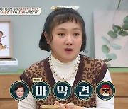 김준호 긴장해야겠네‥박나래 “김지민=마약견, 방귀 뀌기 전 냄새 감지”(금쪽상담소)