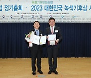 우리금융, 대한민국 녹색기후상 기업부문 우수상