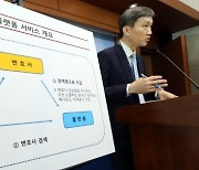 [사설] 변협 과징금 넘어 AI 법률시장 활짝 열어야