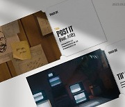 용준형, 더블 싱글 ‘POST IT’ 트랙리스트 공개 (Feat. 시온)