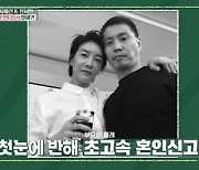 '편스토랑' 진서연 "남편과 결혼 10년차, 가족들 최근에 방송 보고 알아" [TV캡처]