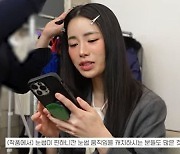 임지연 “박연진 배역 위해 눈썹 진하게? 원래 숯검댕이 눈썹”