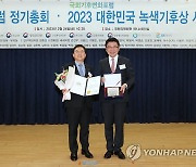 우리금융, '2023 대한민국 녹색기후상' 우수 기업 수상