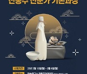 익산시 도시재생지원센터, 로컬푸드 콘텐츠 개발 박차